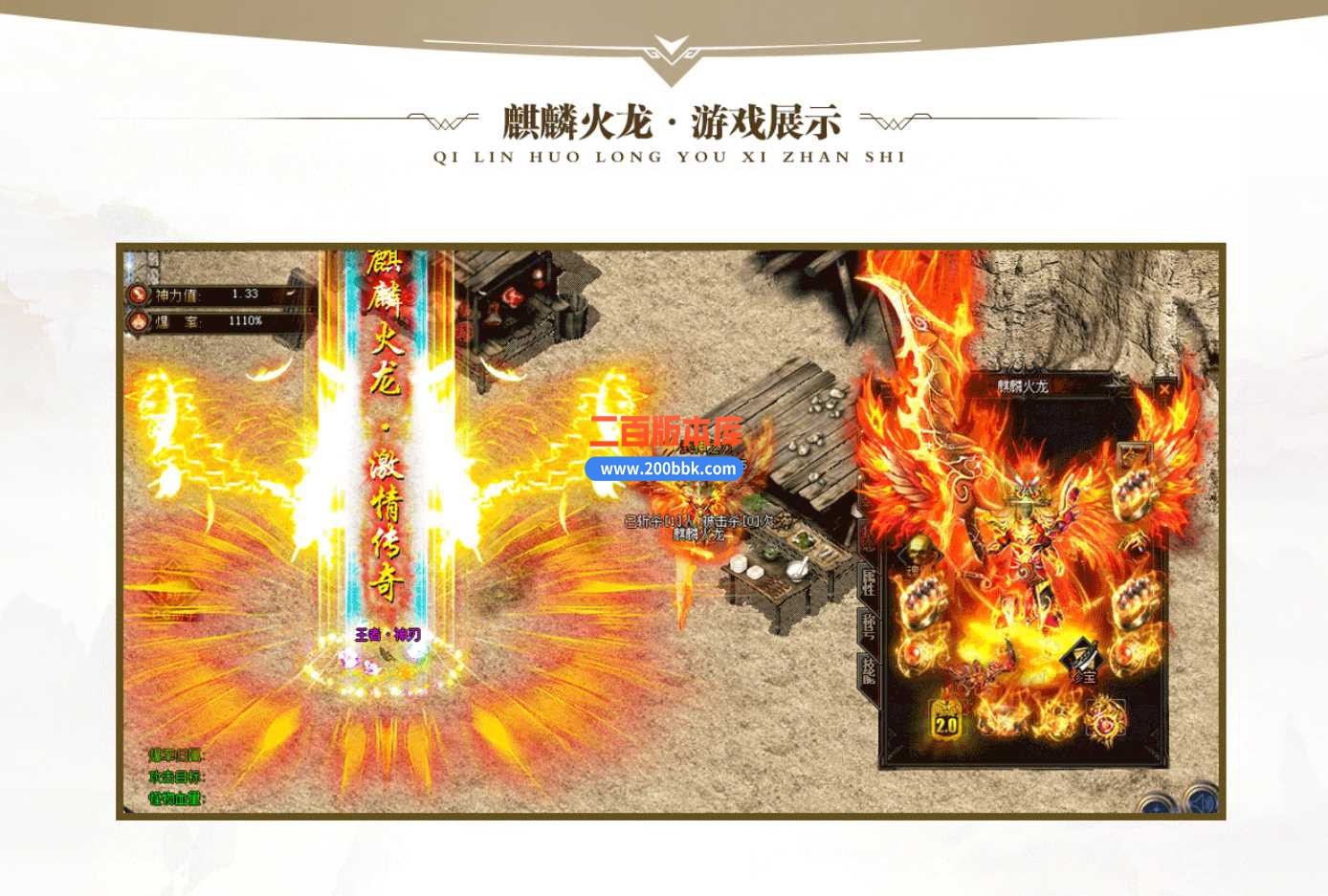 23-1.82完美火龙三职业传奇版本-盘古插件-带假人带光柱-爆率全开-GOM - GOM