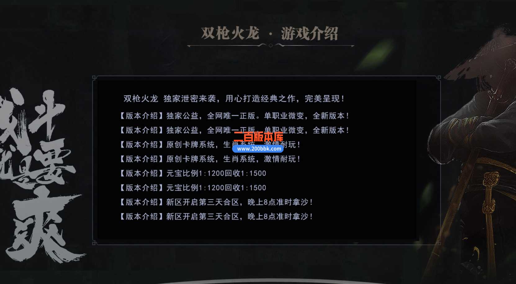 23独家1.80双枪火龙三职业传奇版本-带假人-带光柱-玛雅神殿-雷炎神殿-GOM - GOM