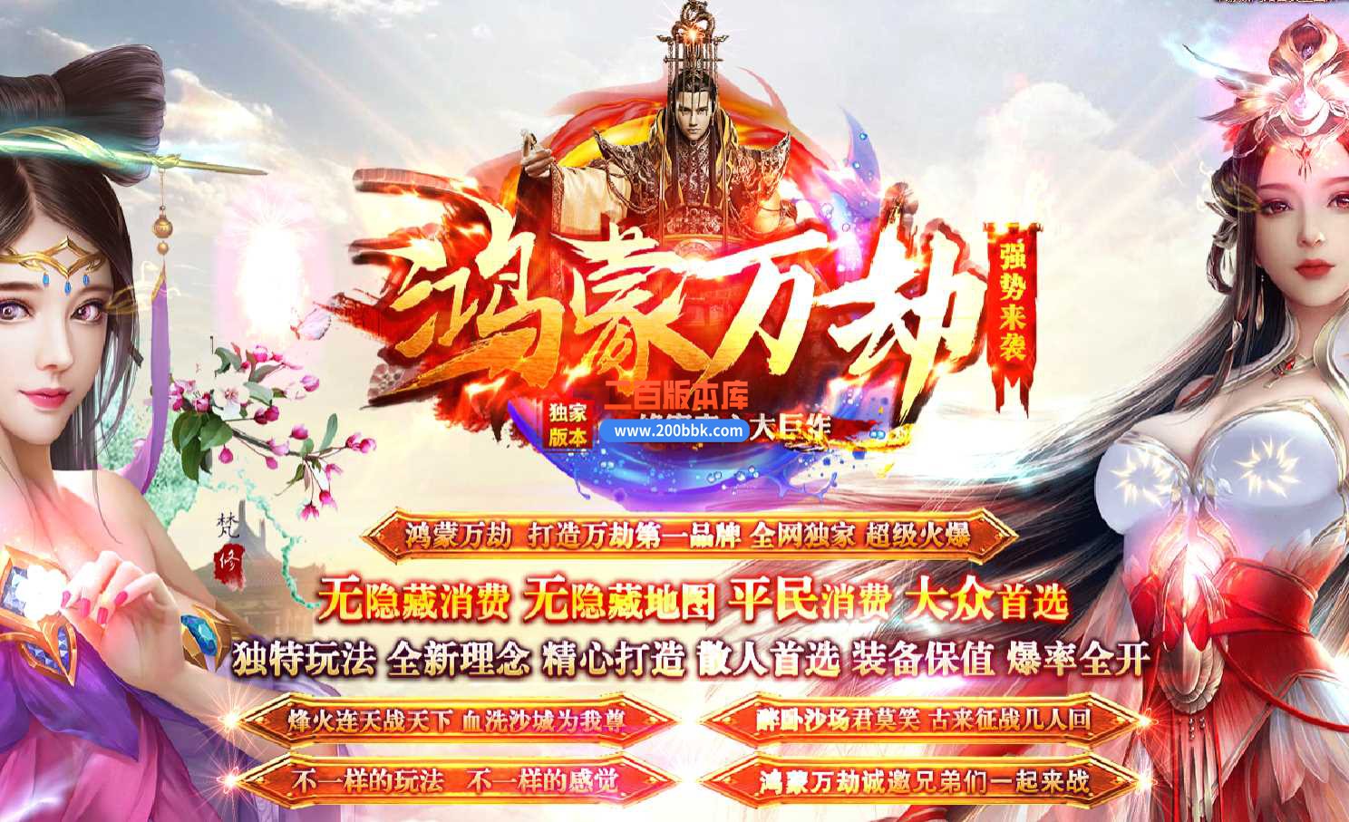 23-独家鸿蒙至尊万劫连击跨年巨作免费版本-带光柱-自动回收-装备回收-BLUE