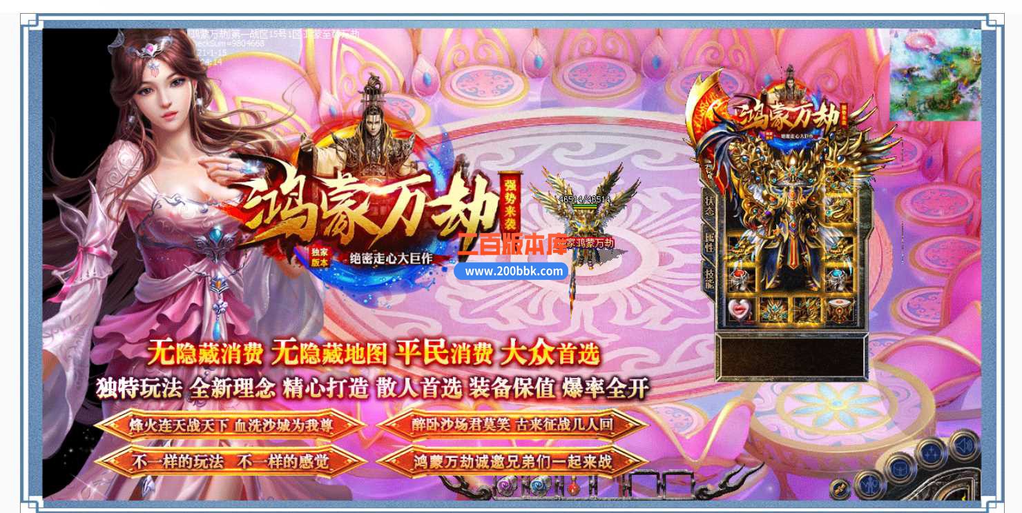 23-独家鸿蒙至尊万劫连击跨年巨作免费版本-带光柱-自动回收-装备回收-BLUE - BLUE