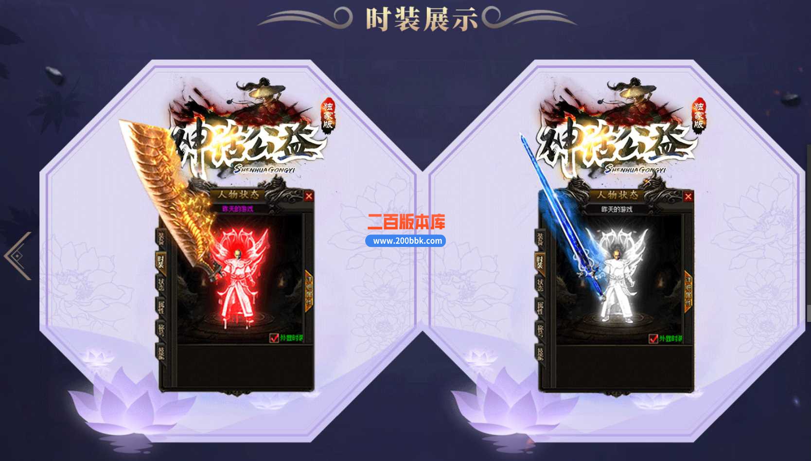23神话公益单职业传奇免费版本-带光柱-自动回收-装备回收-GEE - GEE