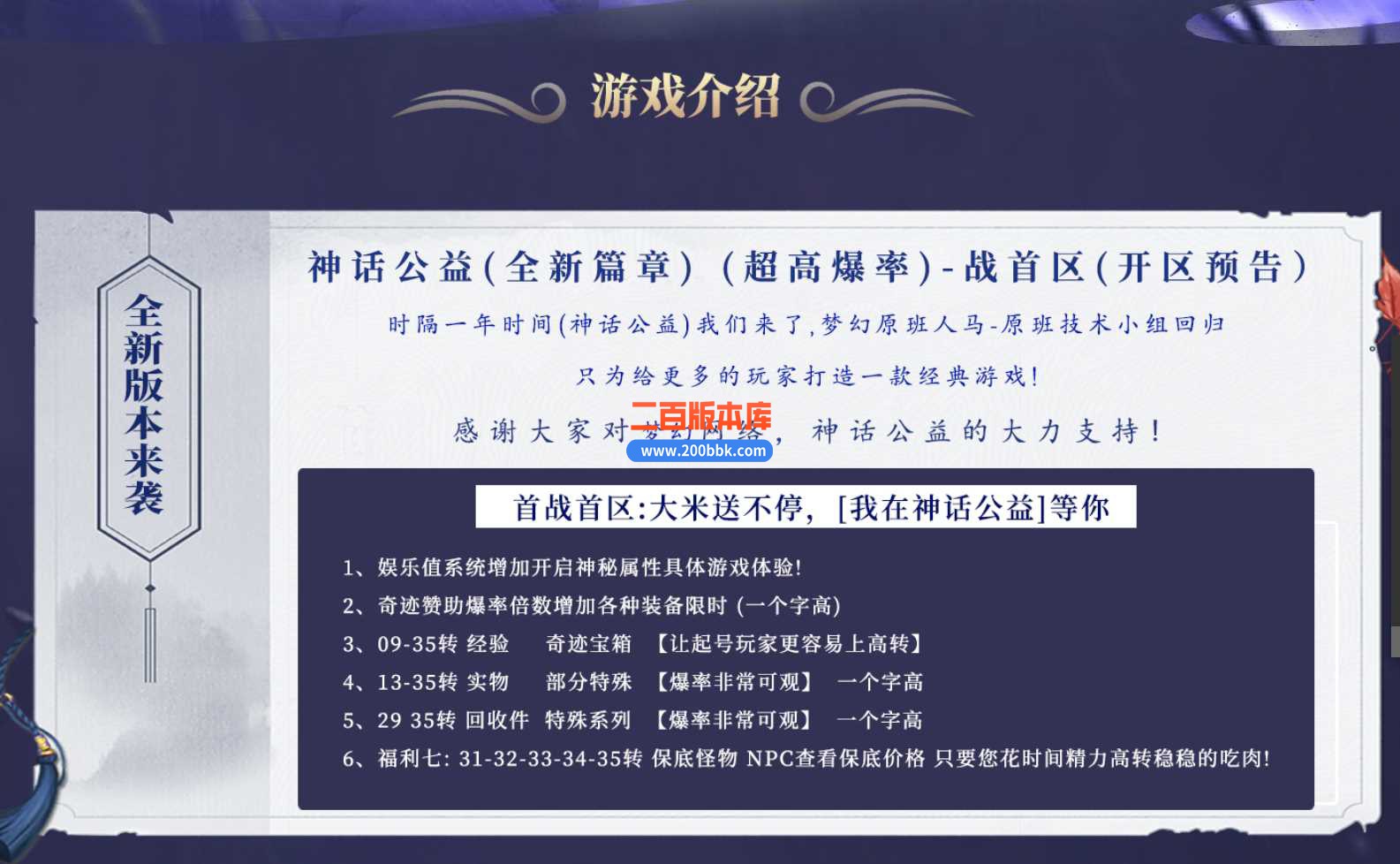 23神话公益单职业传奇免费版本-带光柱-自动回收-装备回收-GEE - GEE