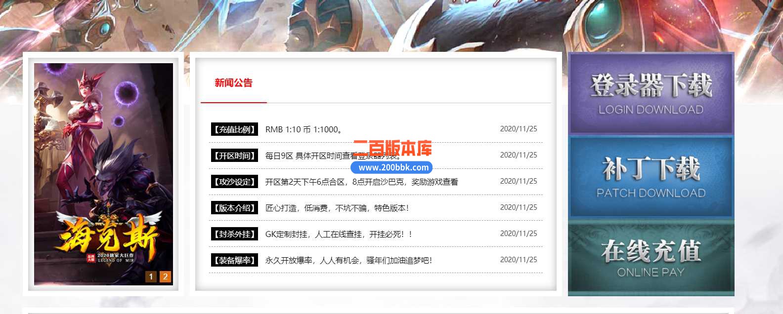 23海克斯OL激情单职业传奇免费版本-带假人-带光柱-自动回收-装备回收-GEE - GEE