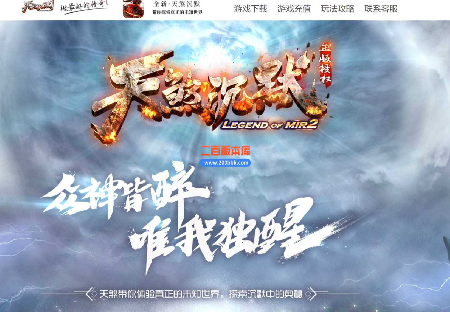 23新天煞沉默天影六大陆修复开区端传奇版本-带光柱-自动回收-装备回收-GOM