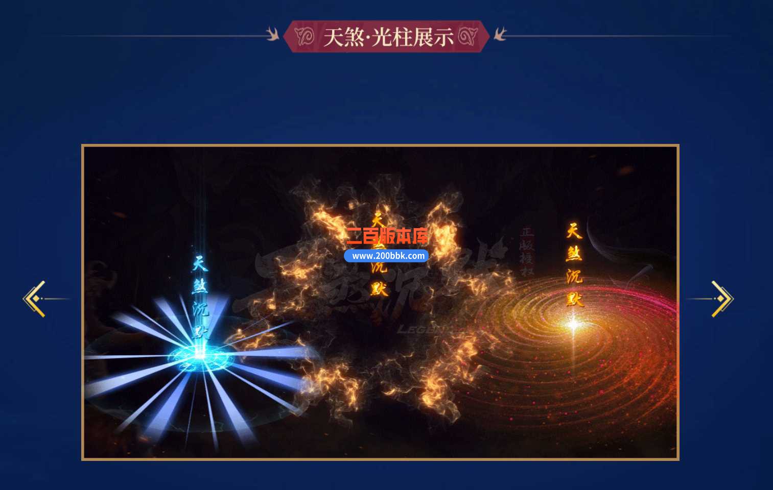 23新天煞沉默天影六大陆修复开区端传奇版本-带光柱-自动回收-装备回收-GOM - GOM