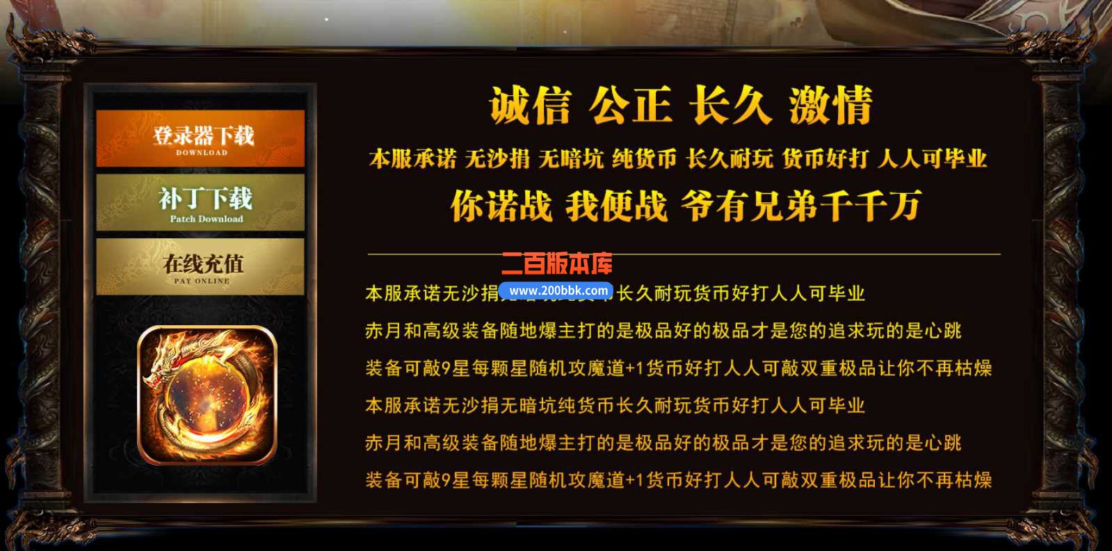 23-1.76赤月传说小极品+9元素复古三职业传奇版本-带光柱-自动回收-装备回收-GOM - GOM