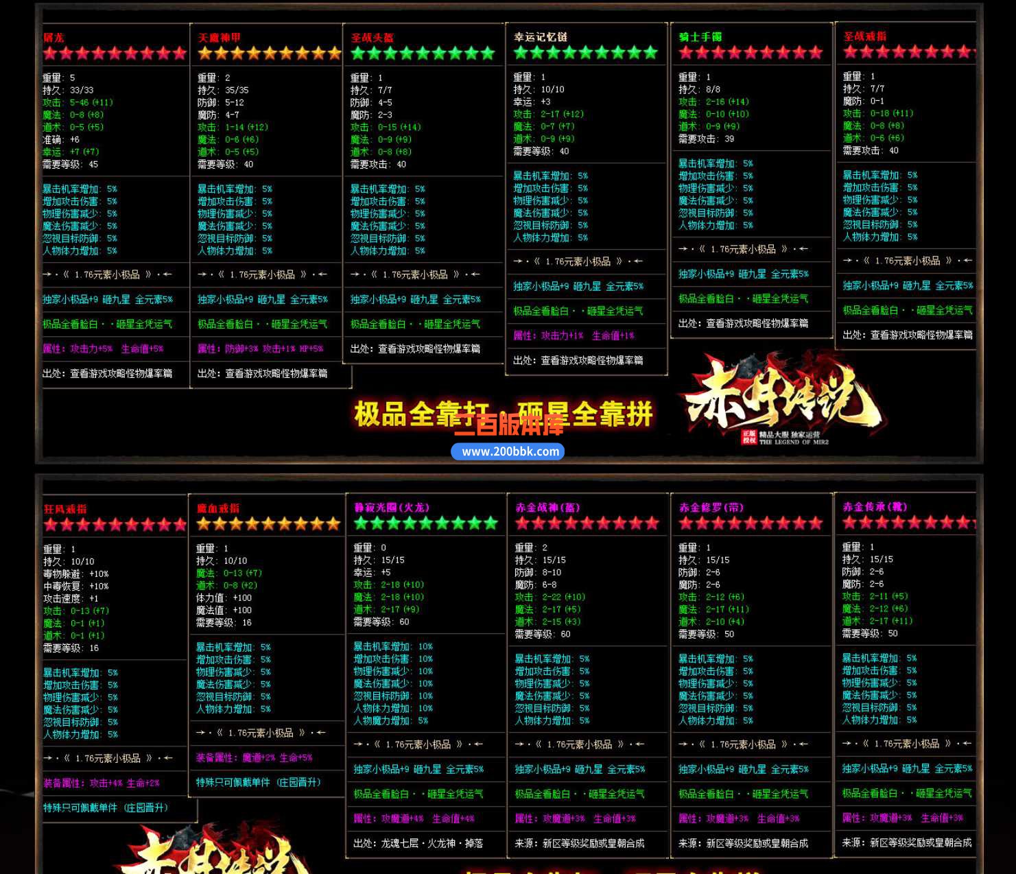 23-1.76赤月传说小极品+9元素复古三职业传奇版本-带光柱-自动回收-装备回收-GOM - GOM