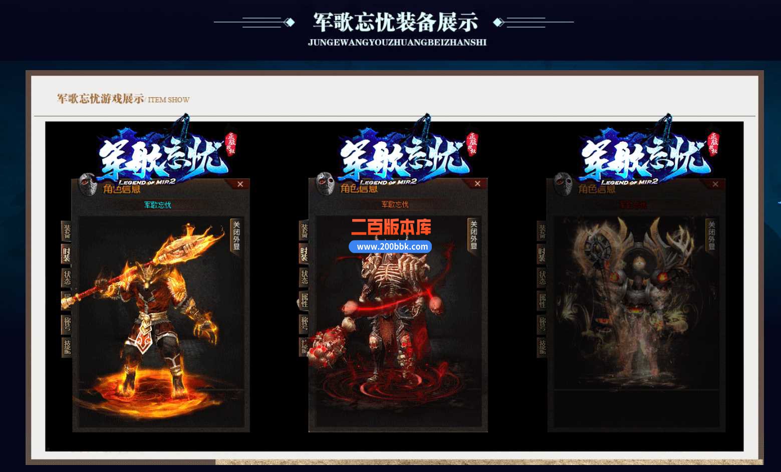 23军歌忘忧神器单职业传奇版本-带光柱-自动回收-装备回收-GOM - GOM