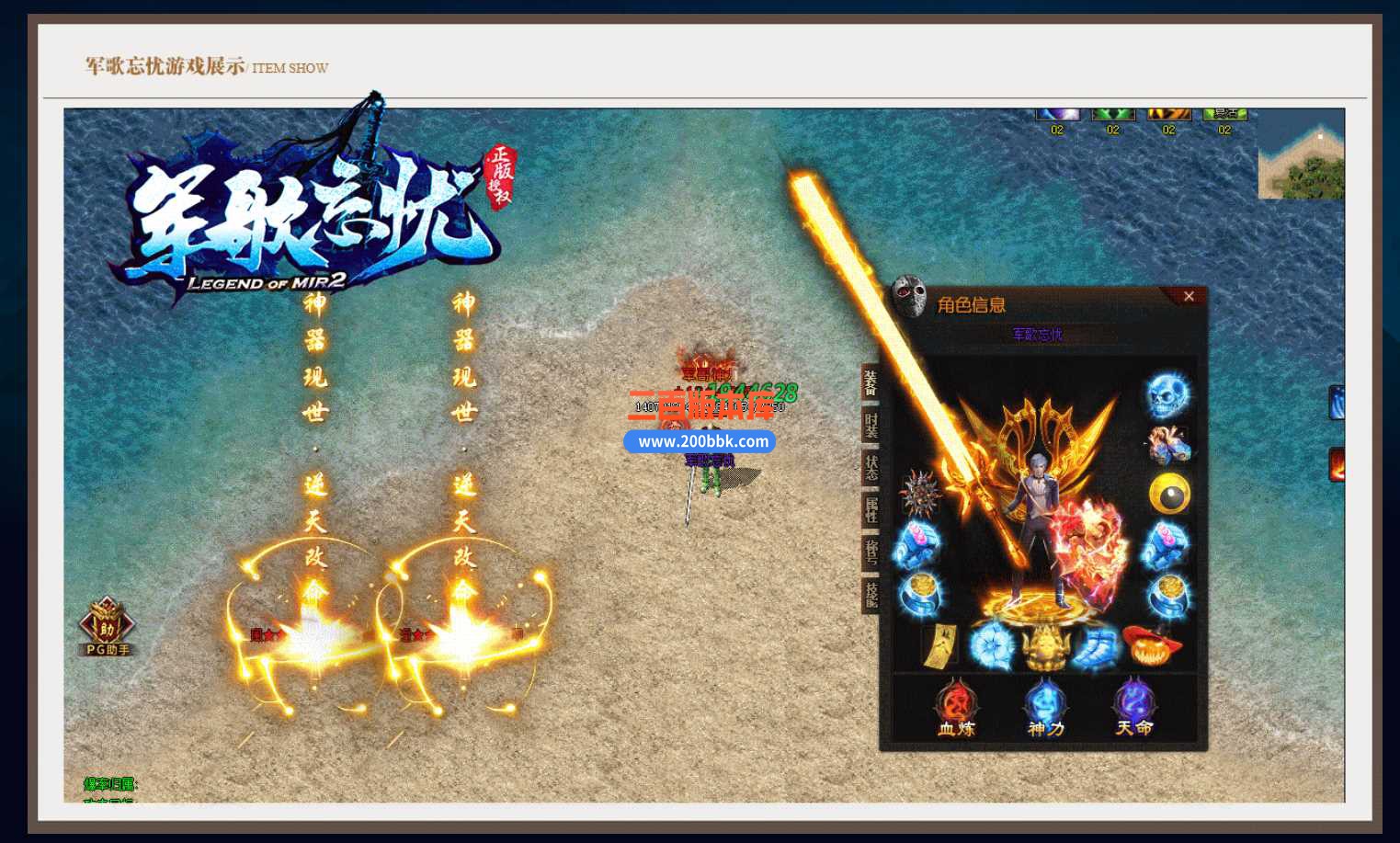 23军歌忘忧神器单职业传奇版本-带光柱-自动回收-装备回收-GOM - GOM