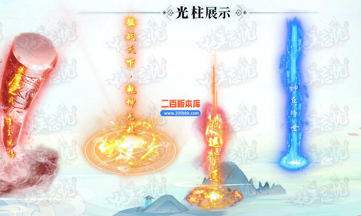23地主忘忧打装备单职业传奇免费版本-带光柱-自动回收-装备回收-GEE - GEE