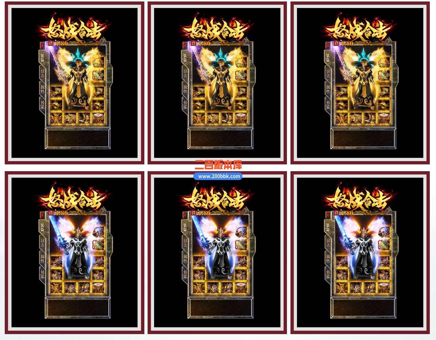23-1.80怒战星王合击+3套传奇免费版本-带假人-带光柱-自动回收-BLUE - BLUE