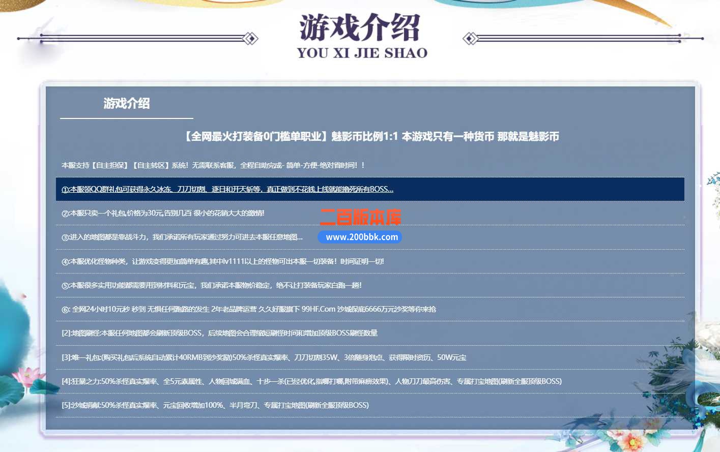 23新魅影进击篇激情单职业传奇版本-带光柱-自动回收-装备回收-GOM - GOM