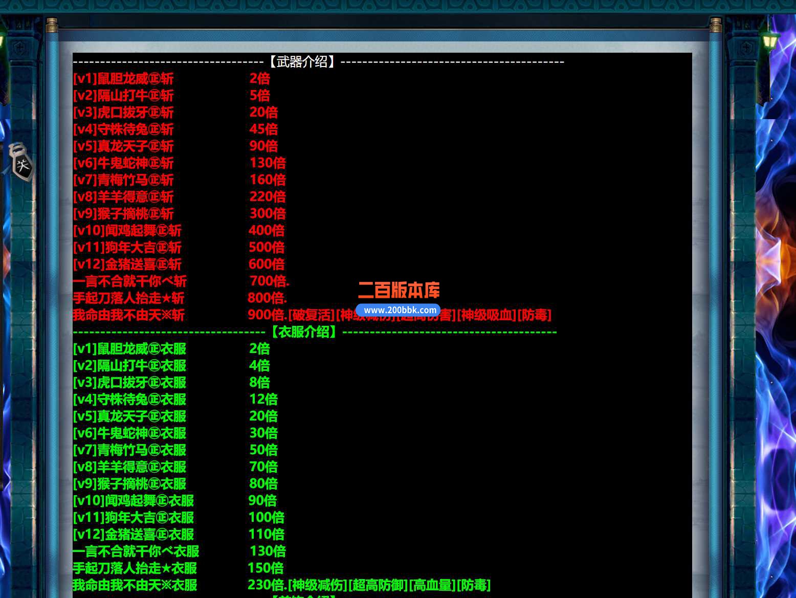 23-1.80生肖变态倍攻合击免费版本-带光柱-自动回收-装备回收-BLUE - BLUE