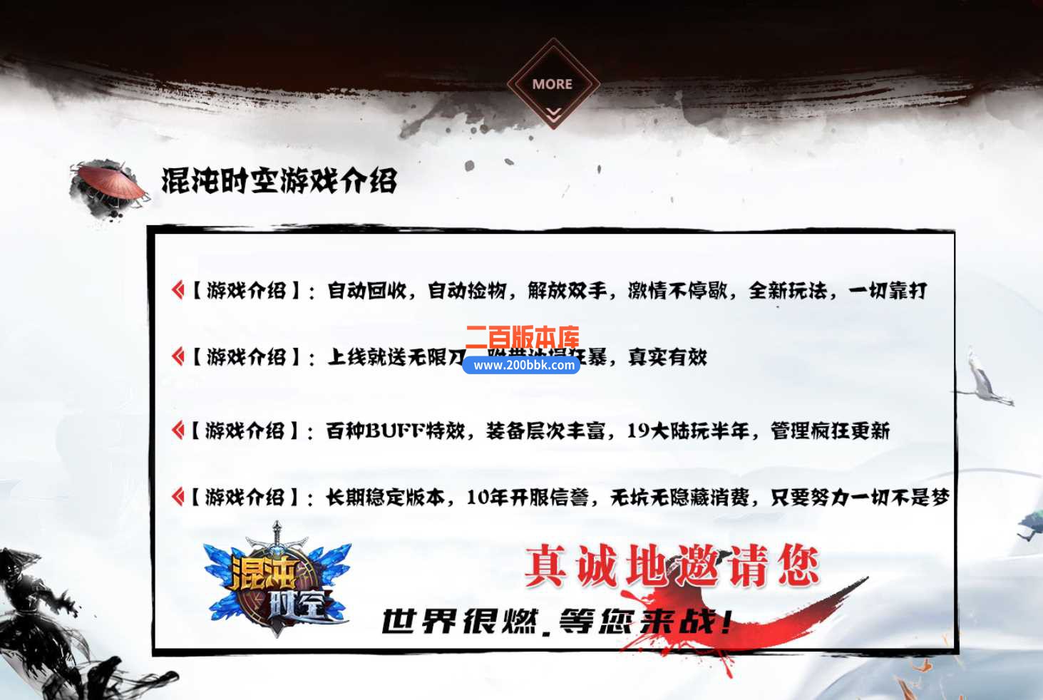 23混沌时空六职业倍攻神力十九大陆版传奇版本-带光柱-自动回收-装备回收-GOM - GOM