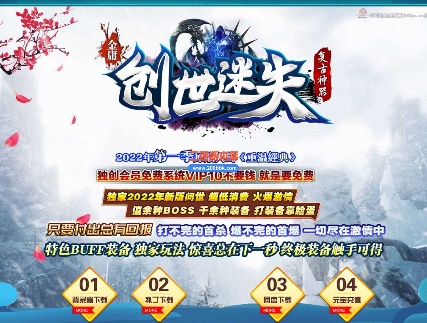 23金庸创世迷失遗忘复古神器单职业版本传奇版本-带假人-带光柱-时装锻造-装备回收-GOM