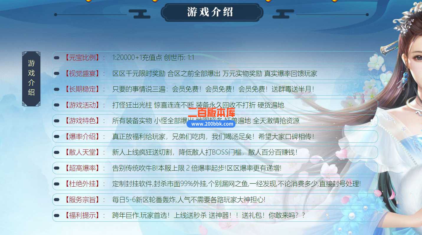 23金庸创世迷失遗忘复古神器单职业版本传奇版本-带假人-带光柱-时装锻造-装备回收-GOM - GOM