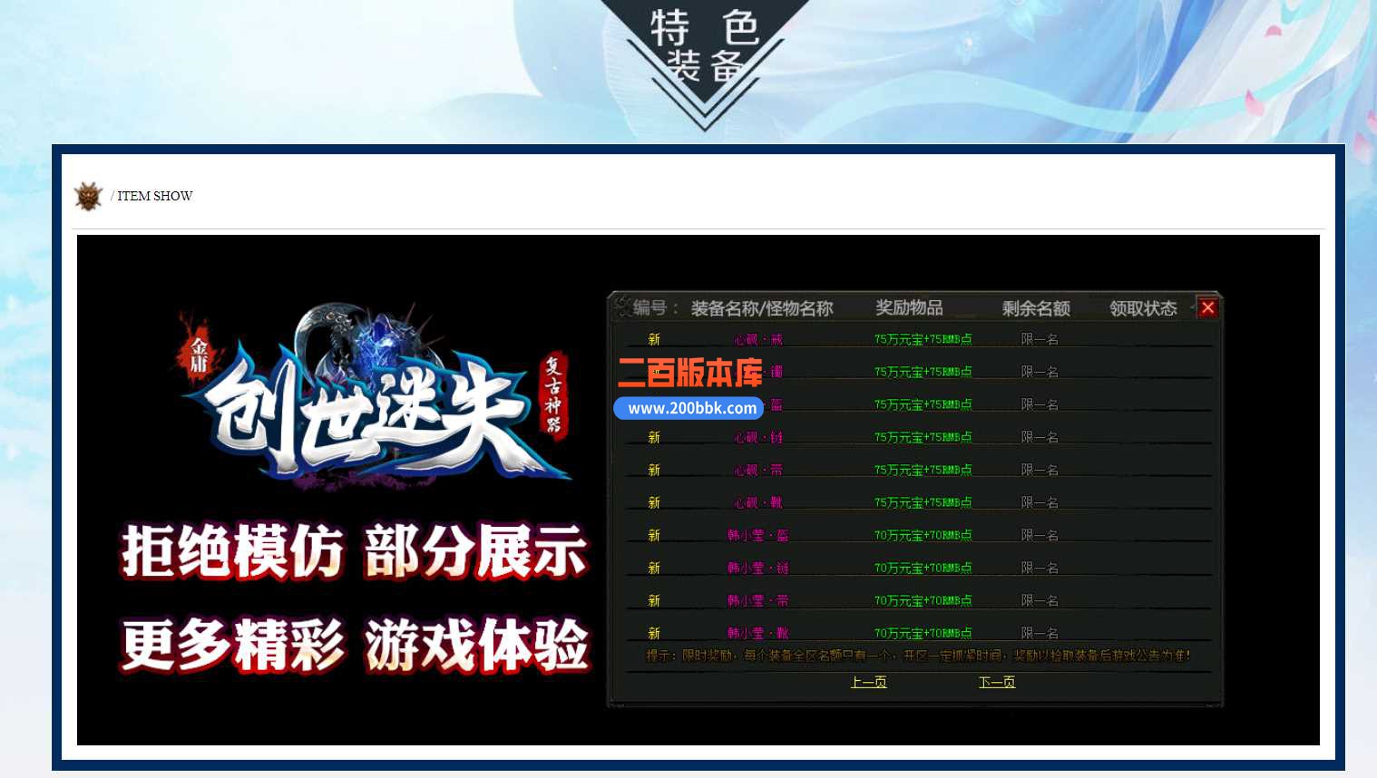 23金庸创世迷失遗忘复古神器单职业版本传奇版本-带假人-带光柱-时装锻造-装备回收-GOM - GOM