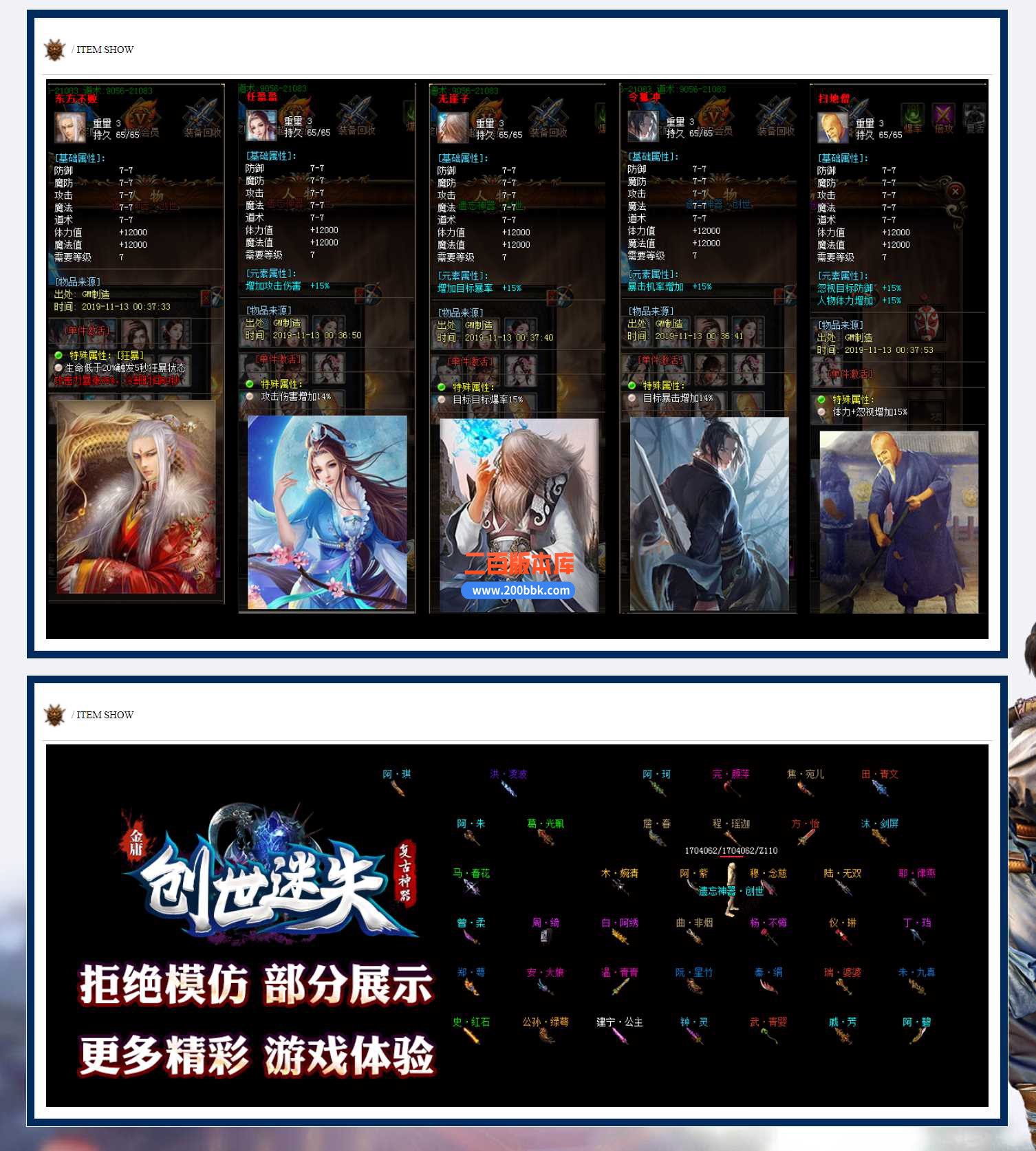 23金庸创世迷失遗忘复古神器单职业版本传奇版本-带假人-带光柱-时装锻造-装备回收-GOM - GOM