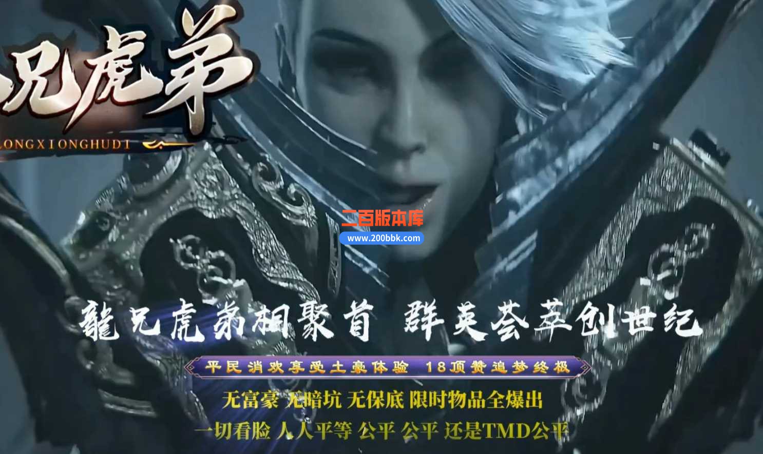 23独家龍兄虎弟18顶赞单职业传奇服务端-带假人-带光柱-自动回收-GOM