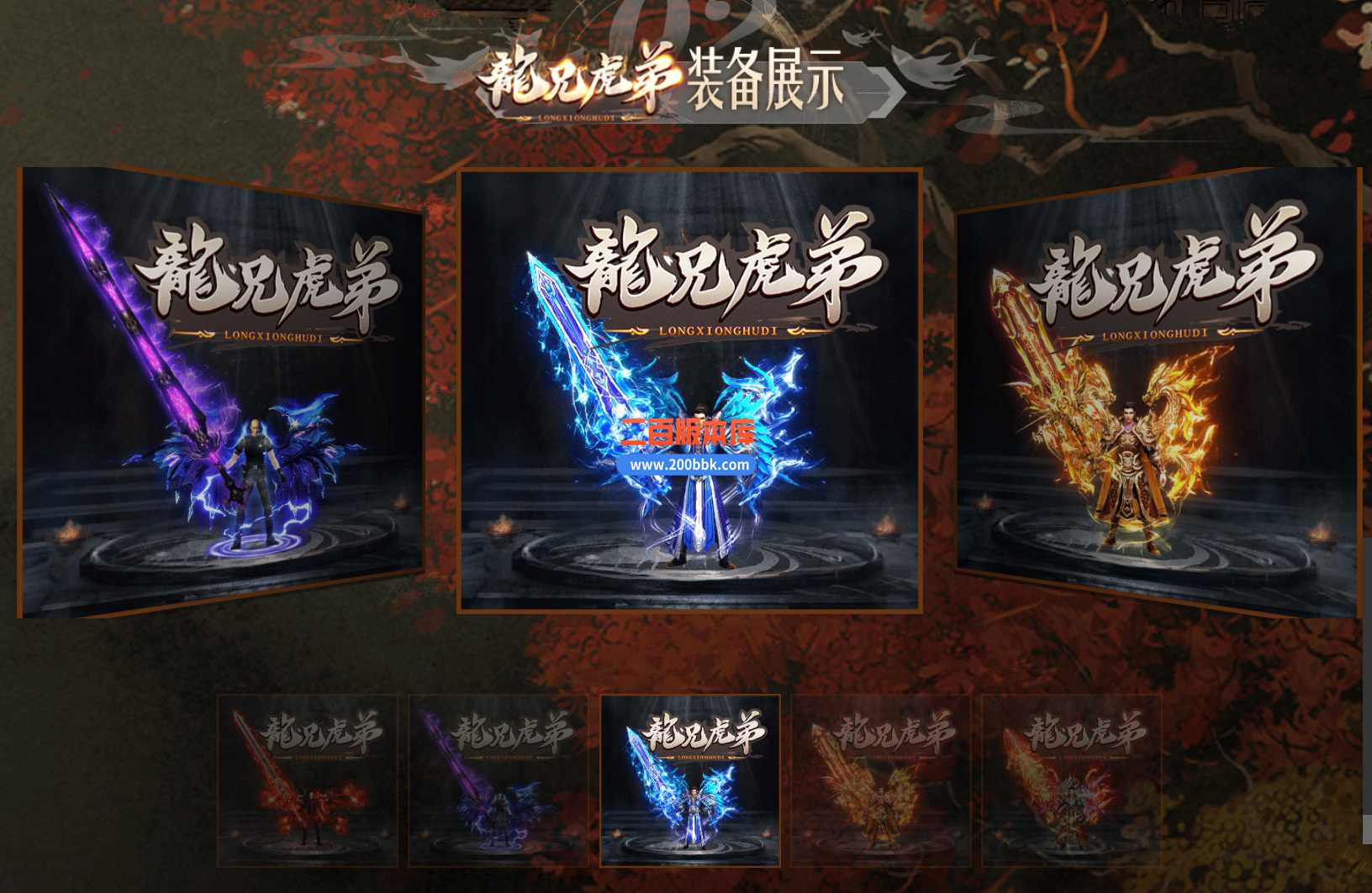 23独家龍兄虎弟18顶赞单职业传奇服务端-带假人-带光柱-自动回收-GOM - GOM