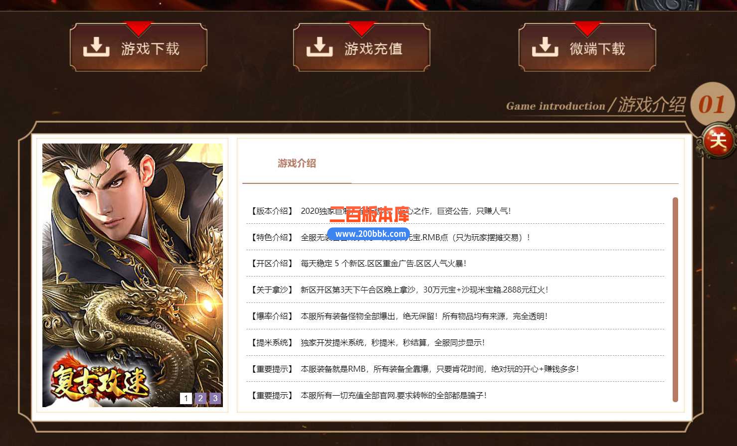 23-1.80复古攻速复古打装备三职业传奇服务端-带假人-带光柱-自动回收-GOM - GOM