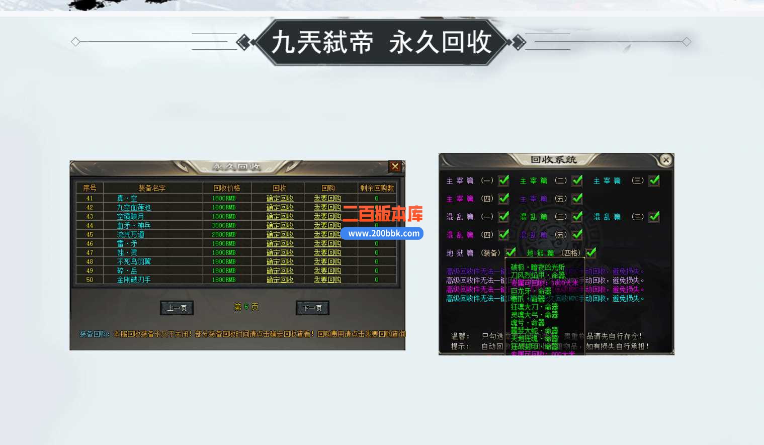 23九兲弑帝第一季单职业传奇服务端-带假人-带光柱-装备回收-大背包-GOM - GOM