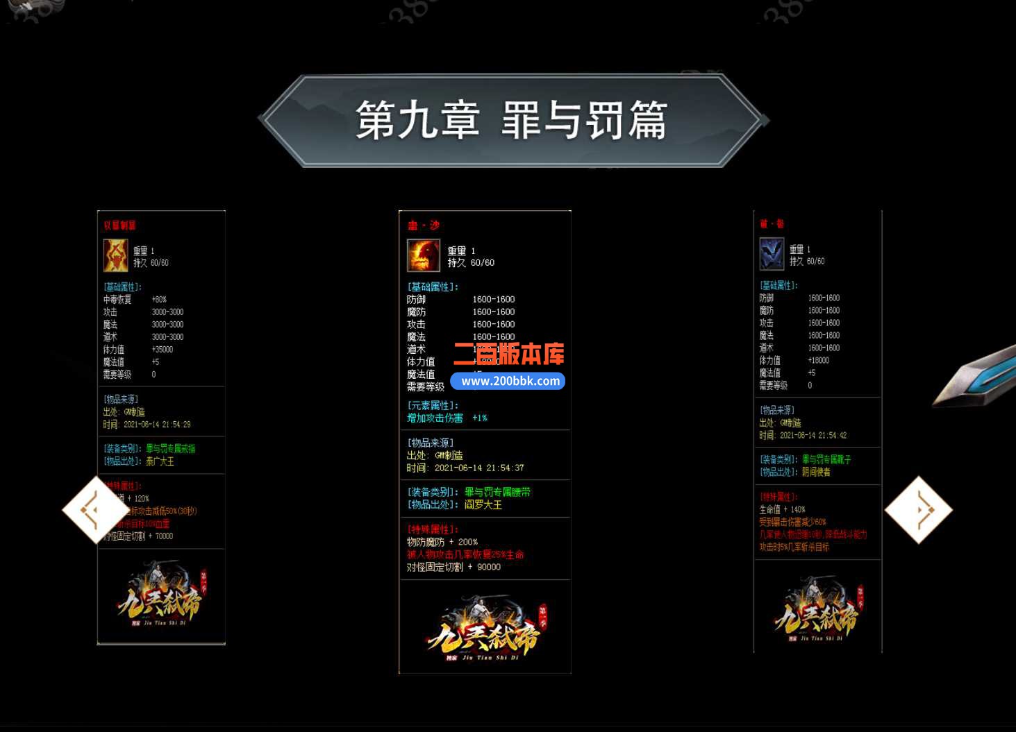 23九兲弑帝第一季单职业传奇服务端-带假人-带光柱-装备回收-大背包-GOM - GOM