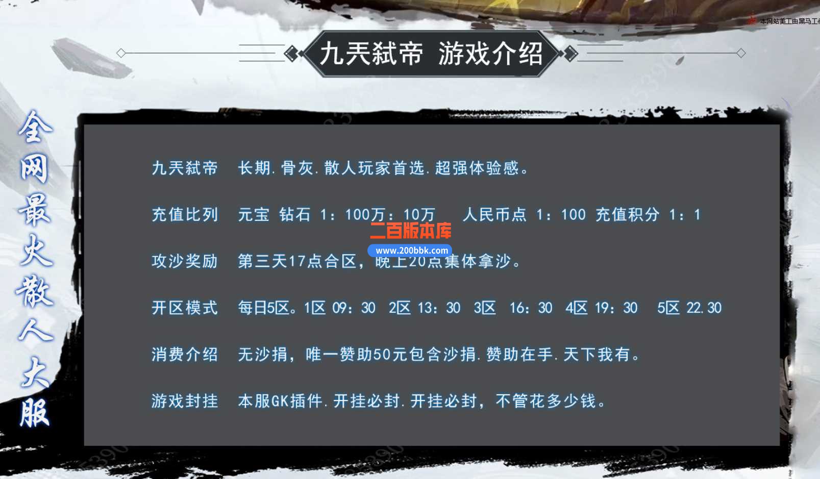 23九兲弑帝第一季单职业传奇服务端-带假人-带光柱-装备回收-大背包-GOM - GOM