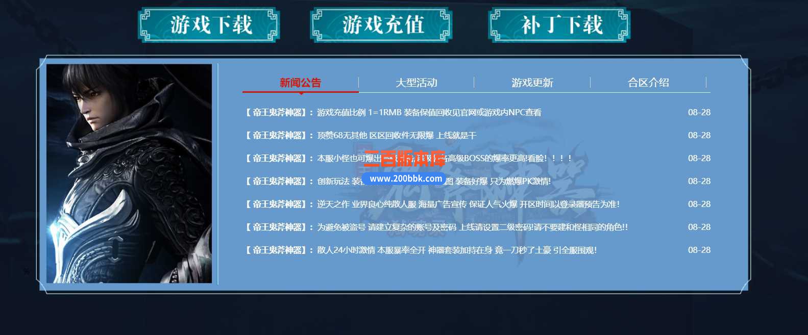 23帝王鬼斧神器之弑魂录单职业传奇服务端-带假人-带光柱-装备回收-GOM - GOM