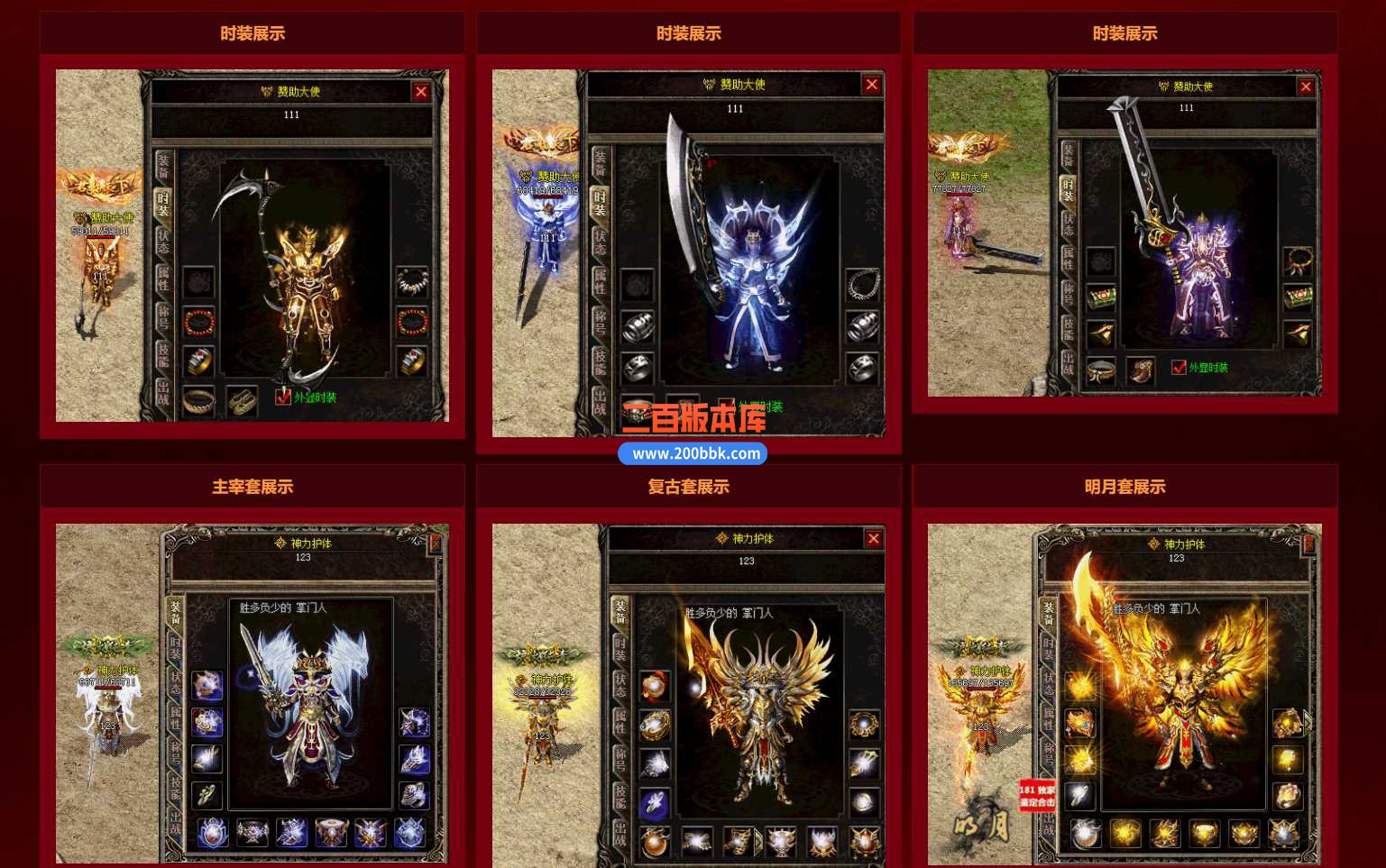 23仿盛大1.79雷霆复古鉴定合击版本传奇版本-带假人-带光柱-LEG - LEG