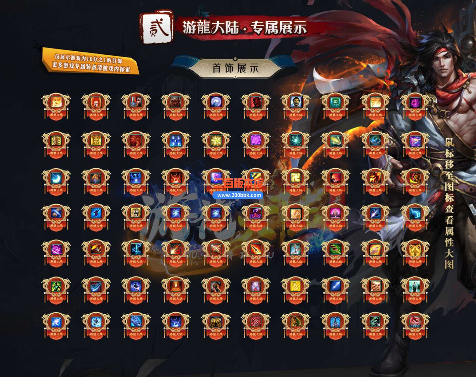 23游龙大陆品牌大服会员1米版本传奇版本-带假人-带光柱-格兰海岛-永久回收-GOM - GOM