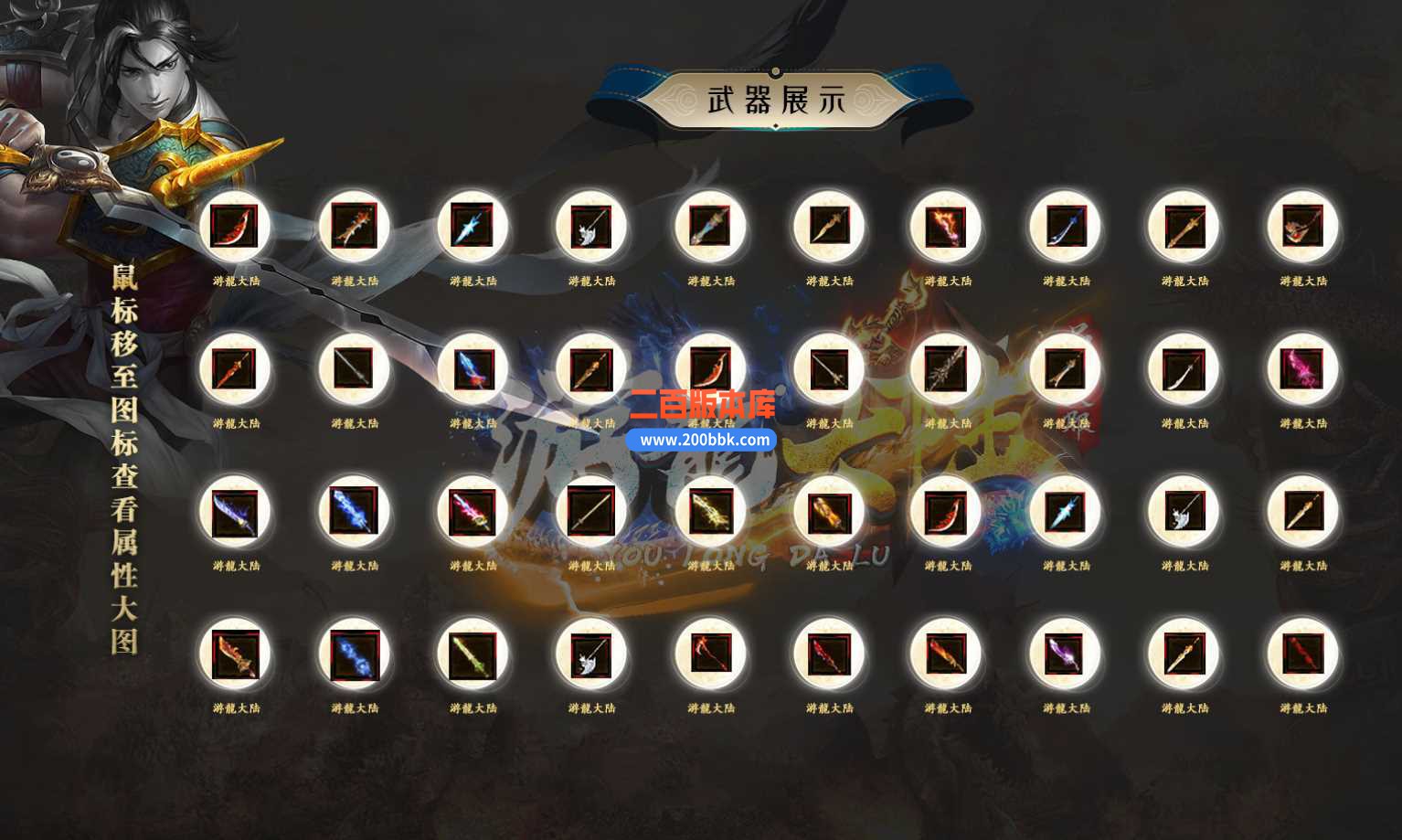 23游龙大陆品牌大服会员1米版本传奇版本-带假人-带光柱-格兰海岛-永久回收-GOM - GOM