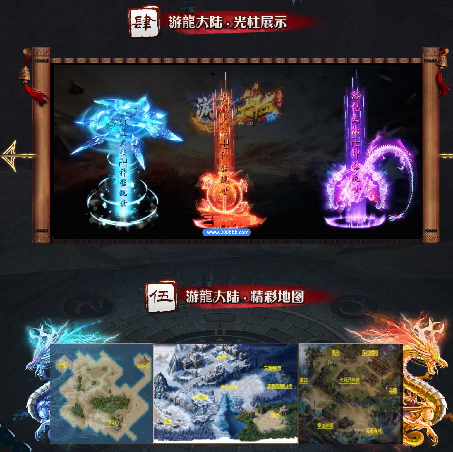 23游龙大陆品牌大服会员1米版本传奇版本-带假人-带光柱-格兰海岛-永久回收-GOM - GOM
