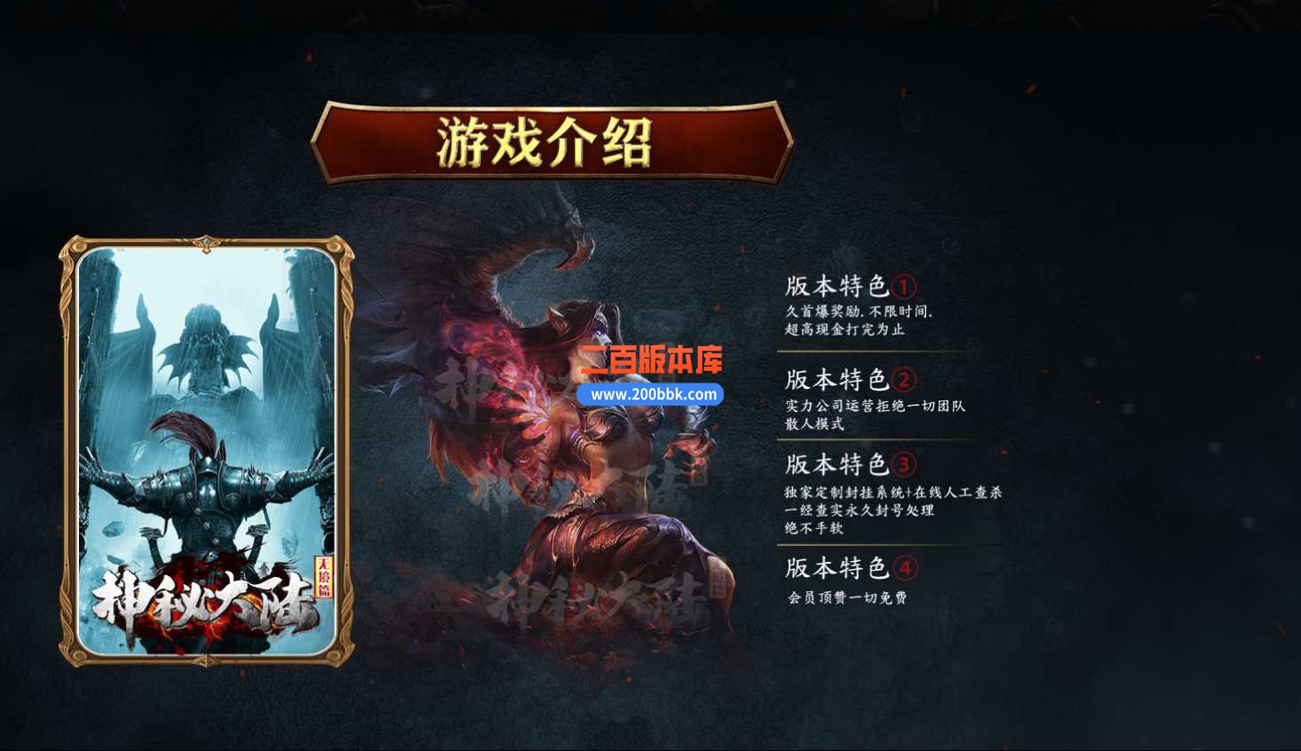 23神秘大陆无镜篇剧情专属激情单职业版本传奇版本-带假人-带光柱-深渊神器 -永久回收- - GOM
