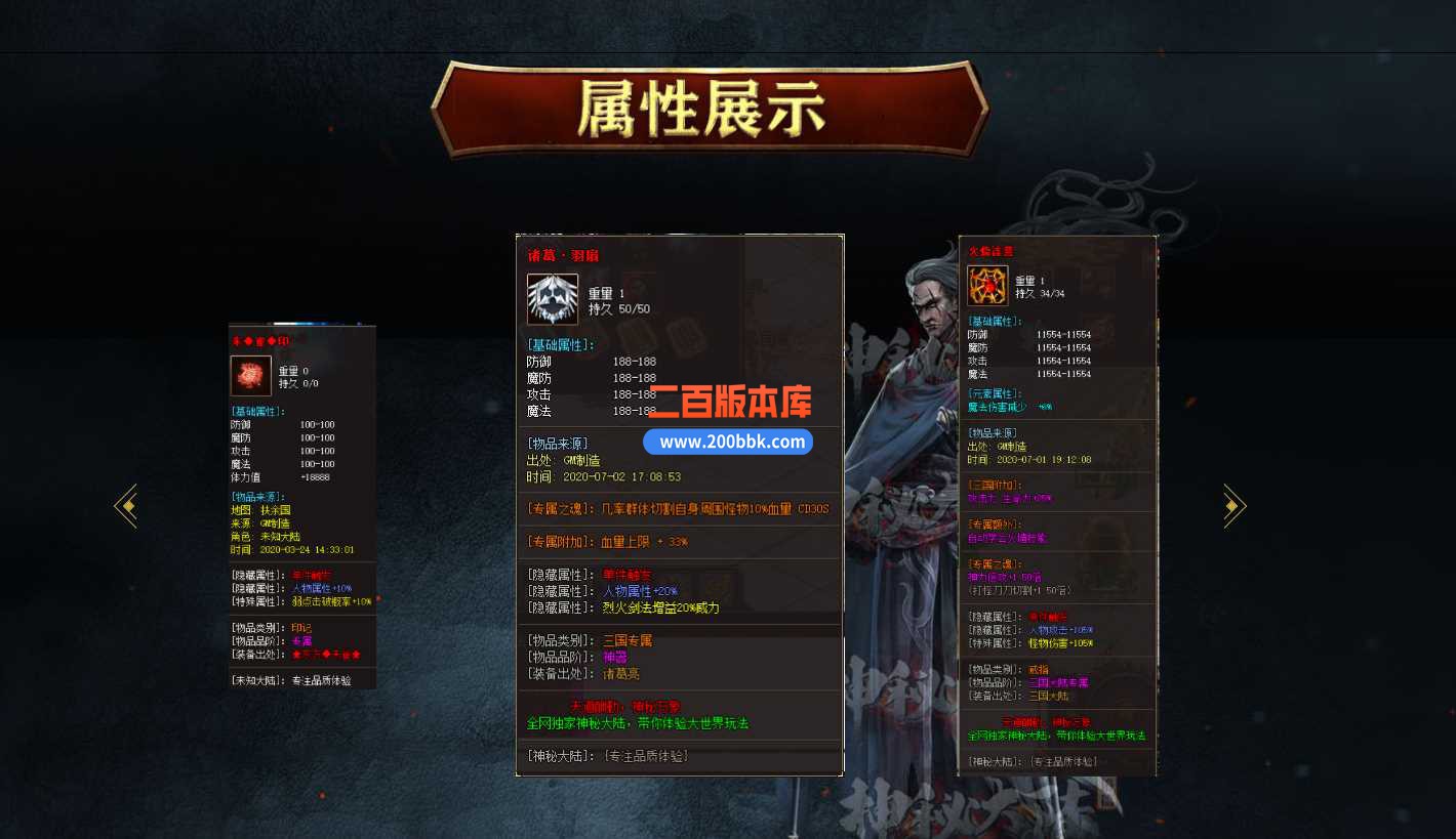23神秘大陆无镜篇剧情专属激情单职业版本传奇版本-带假人-带光柱-深渊神器 -永久回收- - GOM