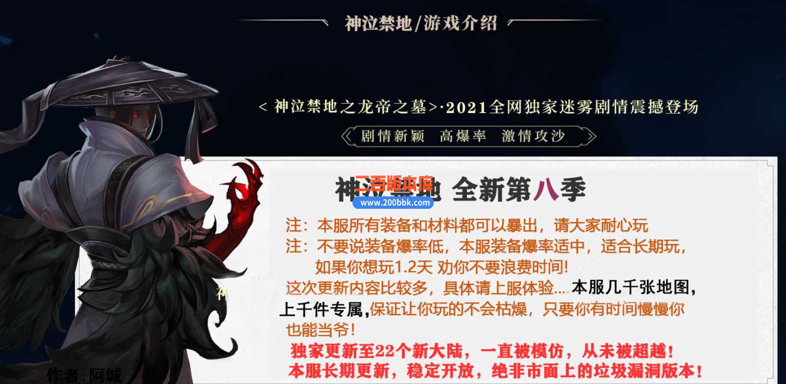 23独家神宠降临众神黄昏单职业版本传奇版本-带假人-带光柱-自动回收-GOM - GOM