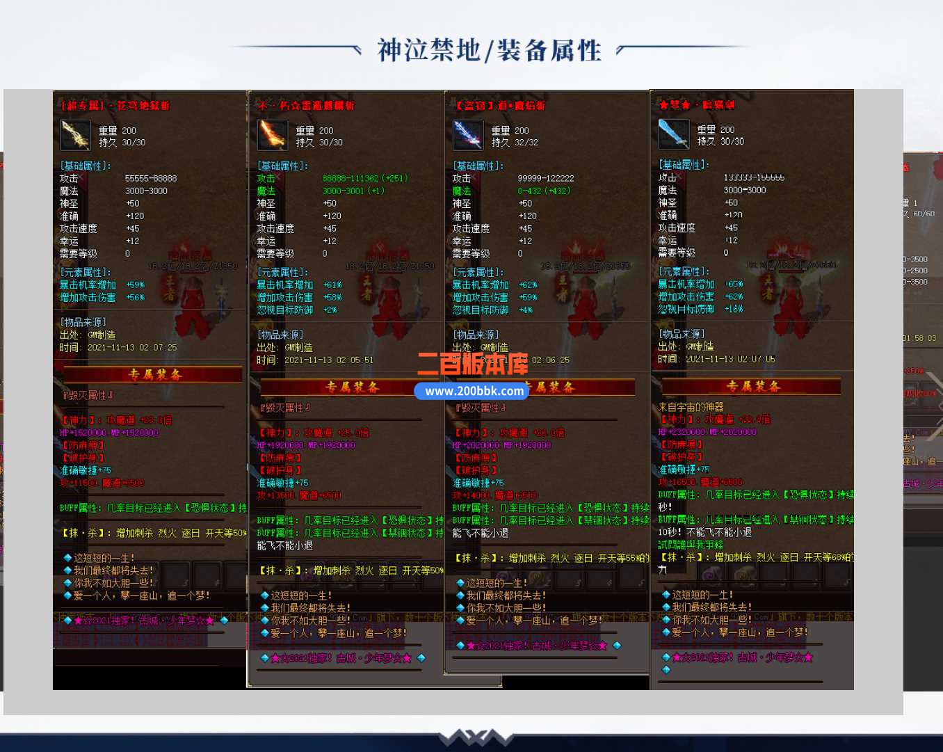 23独家神宠降临众神黄昏单职业版本传奇版本-带假人-带光柱-自动回收-GOM - GOM