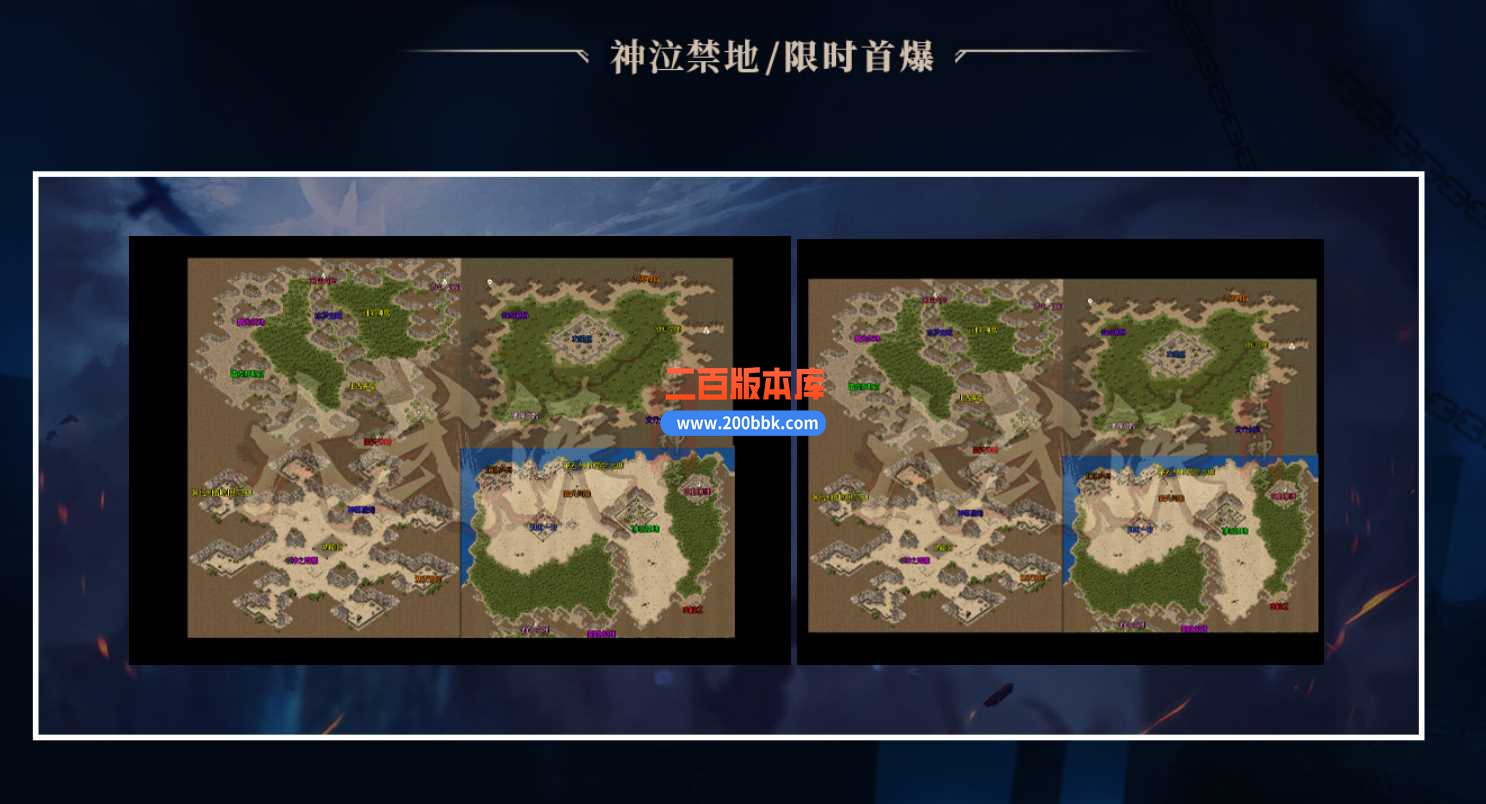 23独家神宠降临众神黄昏单职业版本传奇版本-带假人-带光柱-自动回收-GOM - GOM