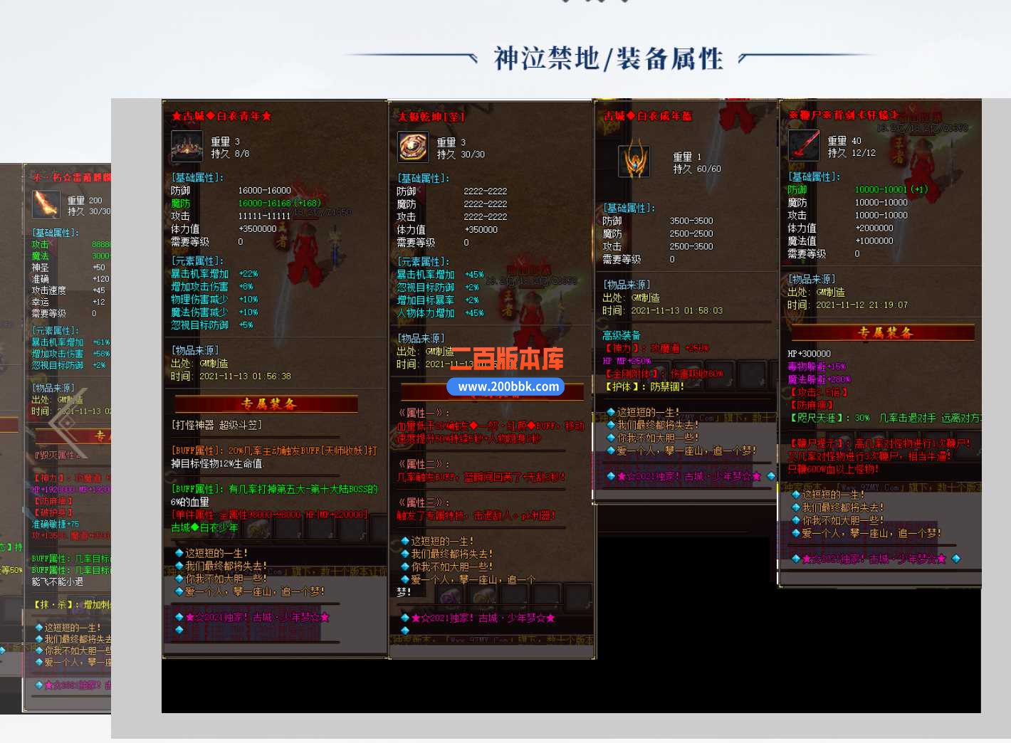 23神泣禁地第八季22大陆单职业版本传奇版本-带假人-带光柱-自动回收-GOM - GOM
