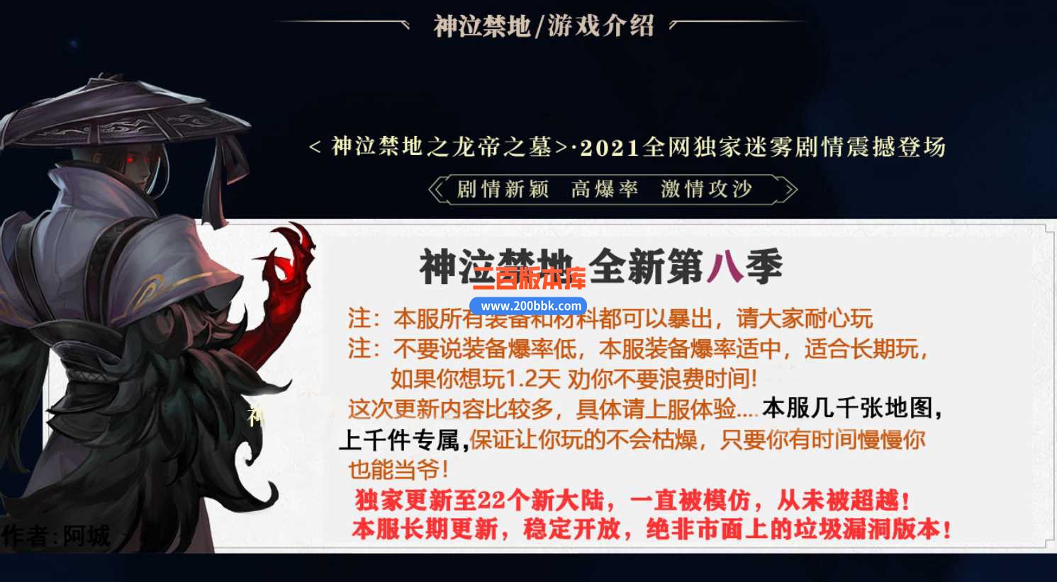 23神泣禁地第八季22大陆单职业版本传奇版本-带假人-带光柱-自动回收-GOM - GOM