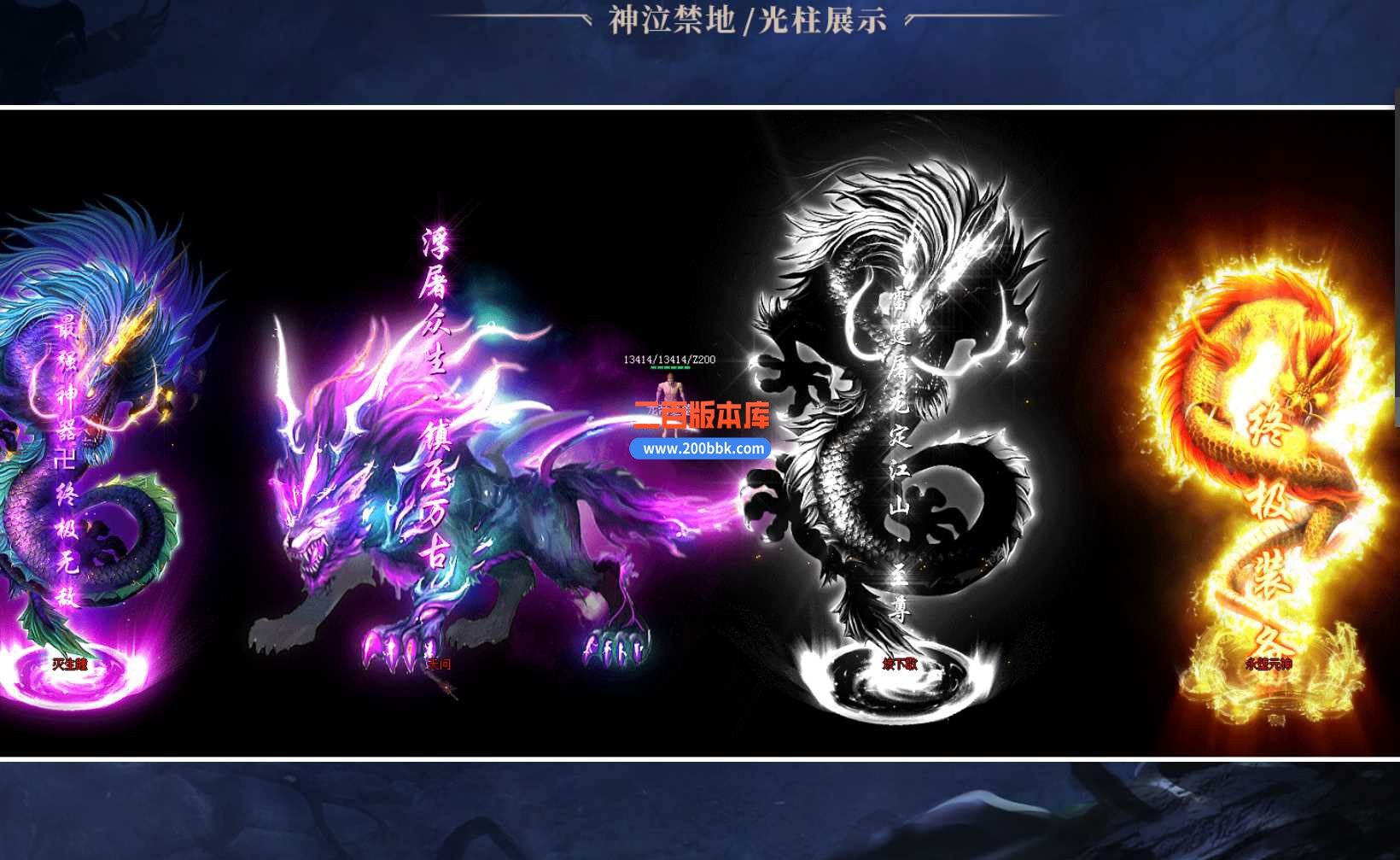 23神泣禁地第八季22大陆单职业版本传奇版本-带假人-带光柱-自动回收-GOM - GOM