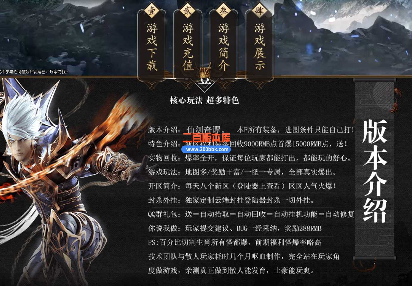23仙剑奇谭之仙罡大陆打装备单职业无限刀速版本传奇版本-带假人-带光柱-自动回收-GOM - GOM