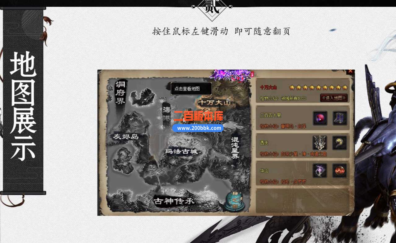 23仙剑奇谭之仙罡大陆打装备单职业无限刀速版本传奇版本-带假人-带光柱-自动回收-GOM - GOM