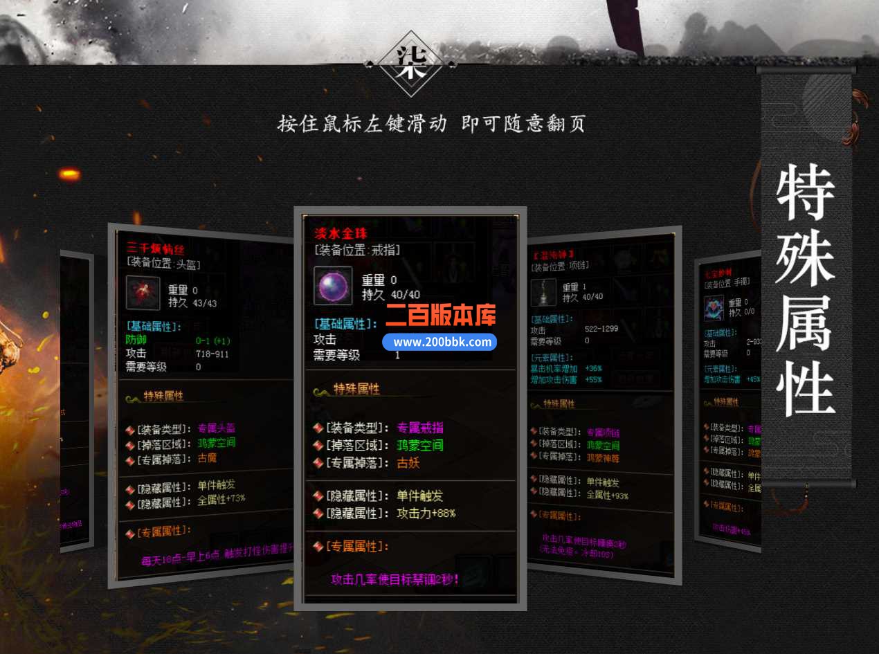 23仙剑奇谭之仙罡大陆打装备单职业无限刀速版本传奇版本-带假人-带光柱-自动回收-GOM - GOM