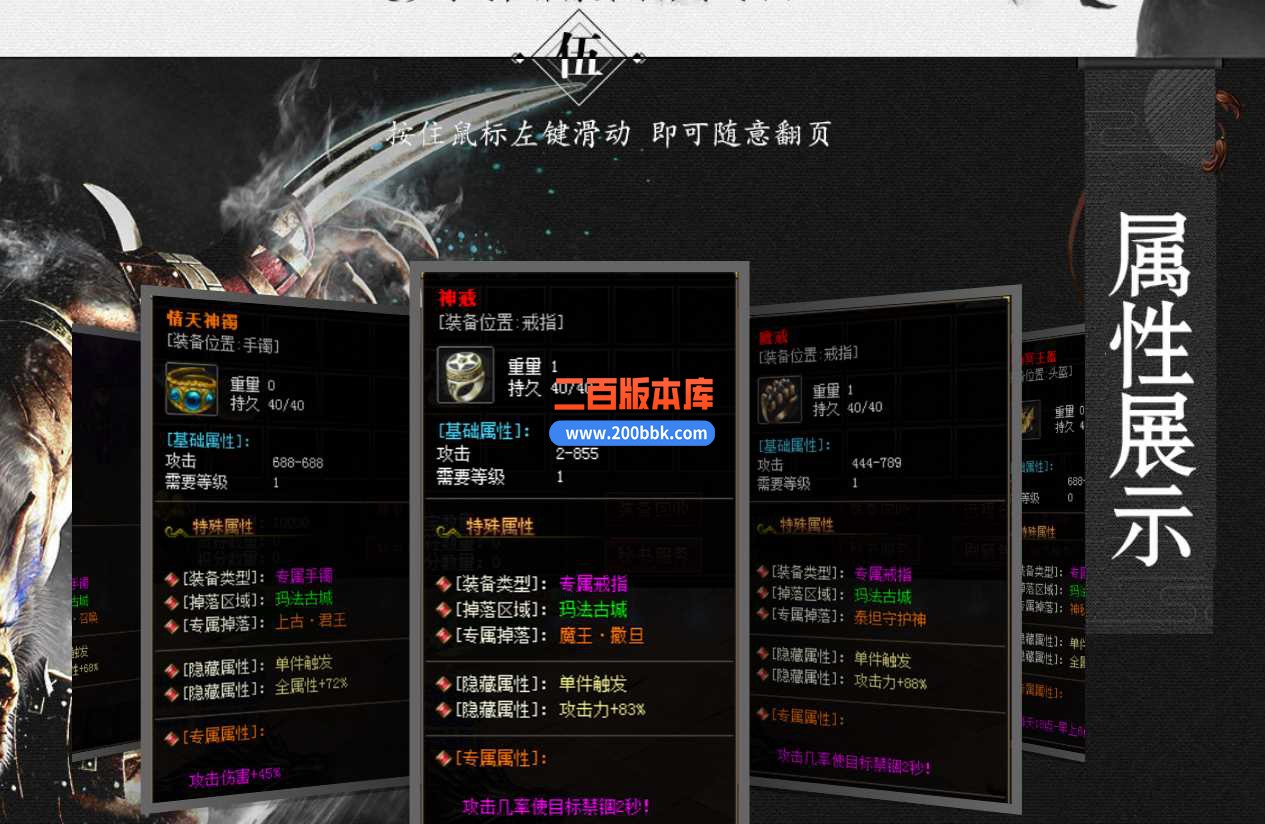 23仙剑奇谭之仙罡大陆打装备单职业无限刀速版本传奇版本-带假人-带光柱-自动回收-GOM - GOM