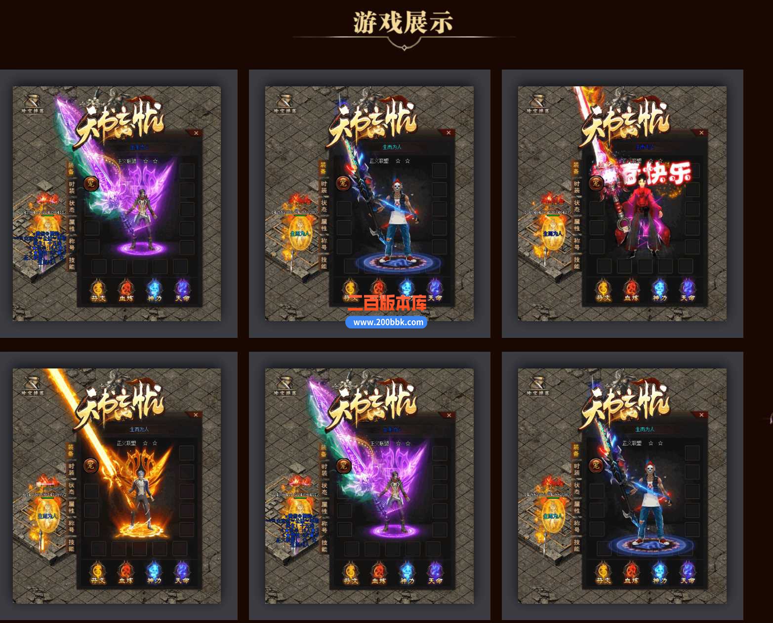 23天书忘忧公益打装备单职业传奇版本-带假人-带光柱-自动捡物-沙城捐献-GEE - GEE