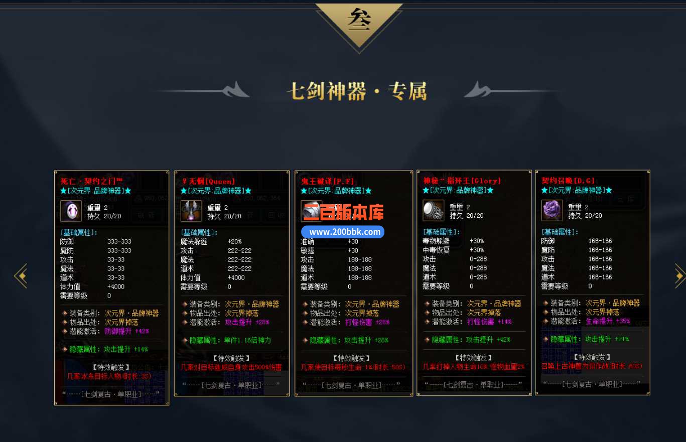 23七剑复古专属神器单职业版本传奇版本-带光柱-提米系统-带光柱-永久回收-GOM - GOM