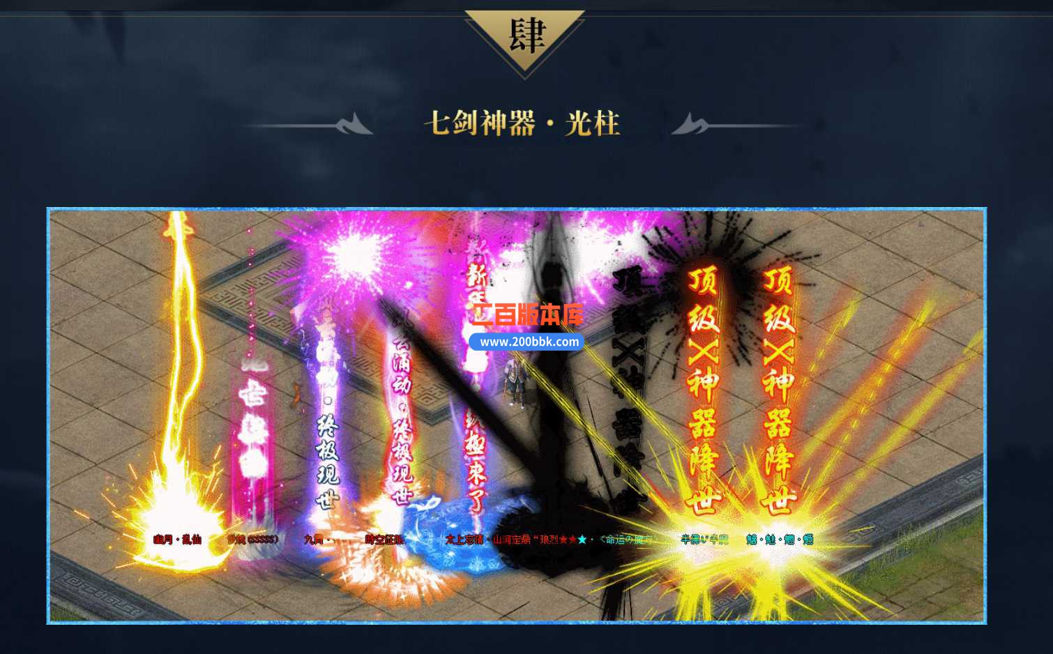 23七剑复古专属神器单职业版本传奇版本-带光柱-提米系统-带光柱-永久回收-GOM - GOM