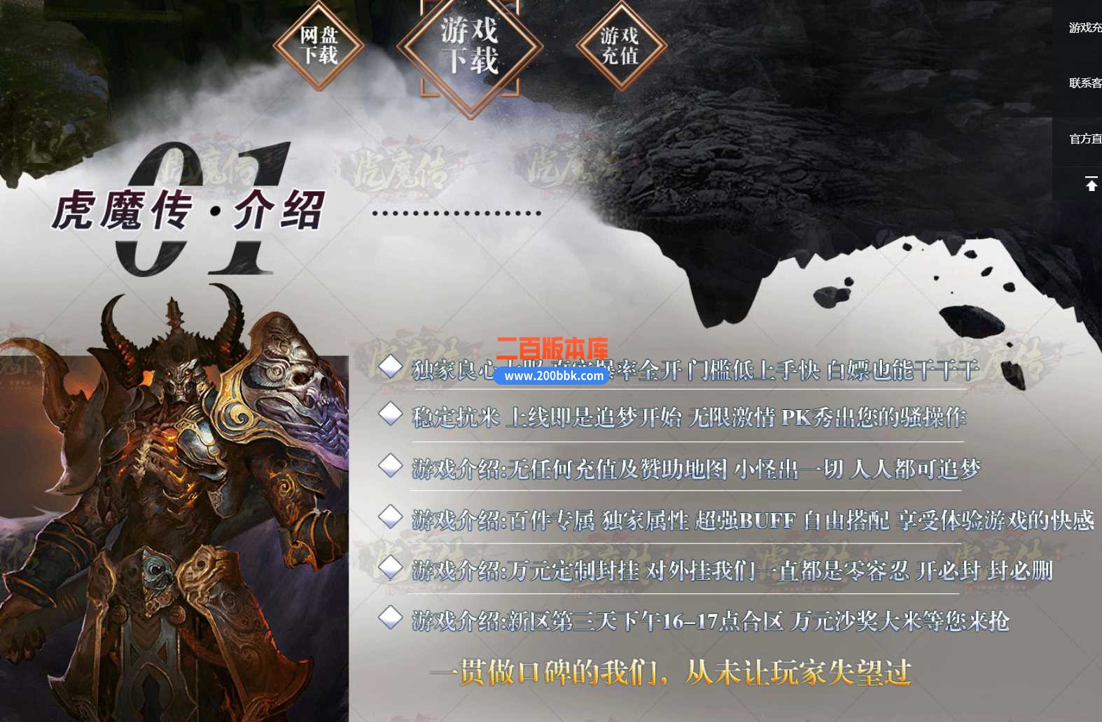 23虎魔传专属神器单职业版本传奇版本-带假人-带光柱-装备回收-GOM - GOM