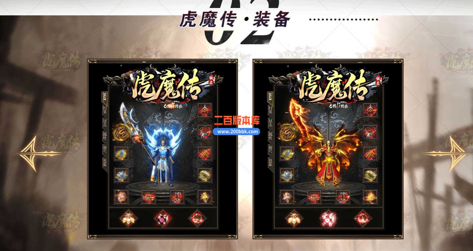 23虎魔传专属神器单职业版本传奇版本-带假人-带光柱-装备回收-GOM - GOM